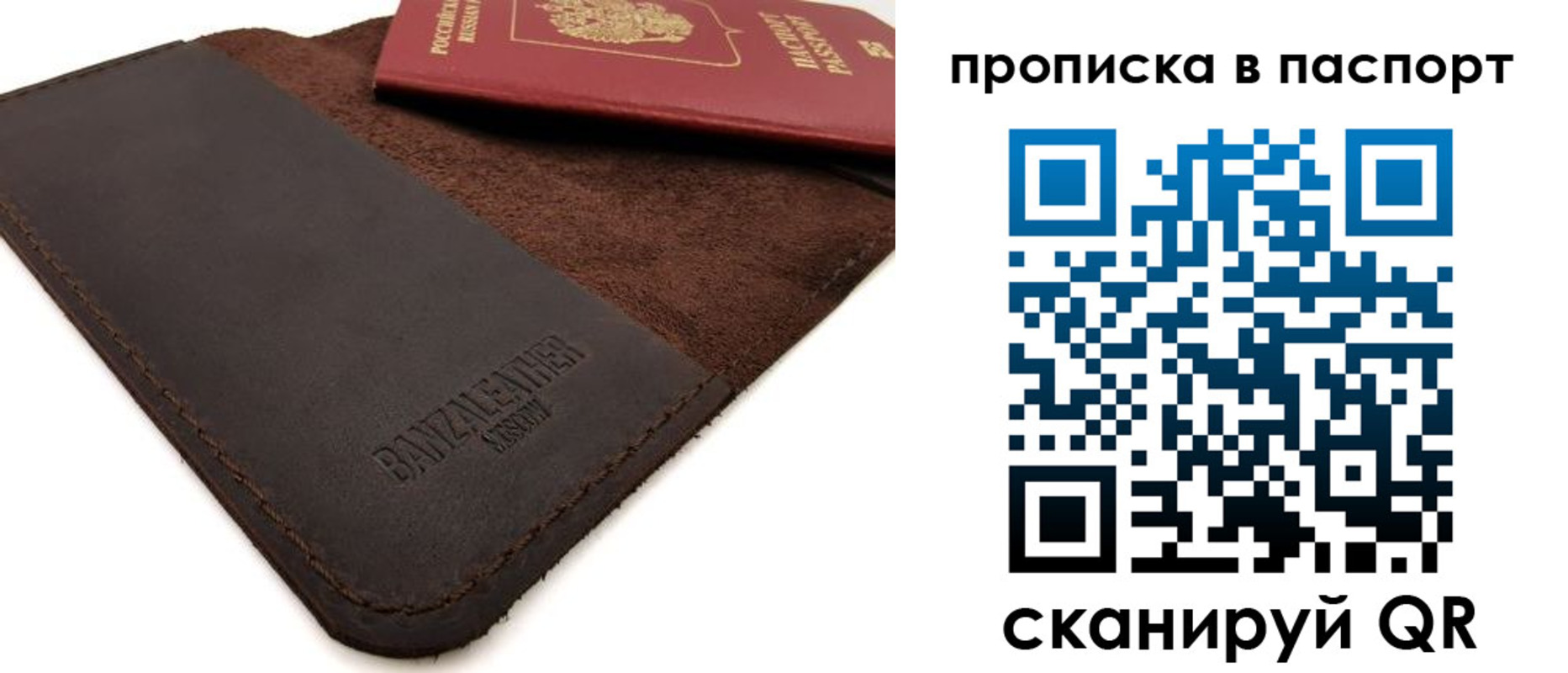 временная регистрация гарантия в Боровске