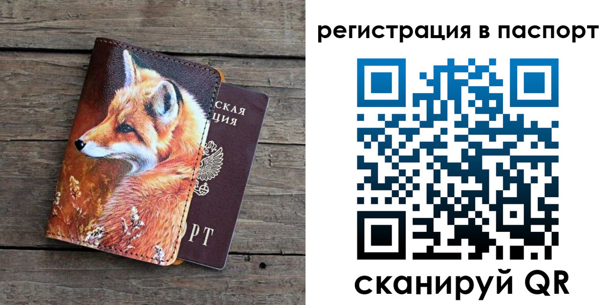 временная регистрация госуслуги в Боровске